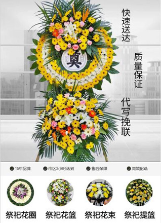 山西忻州原平市西镇乡前沙城村花圈代送